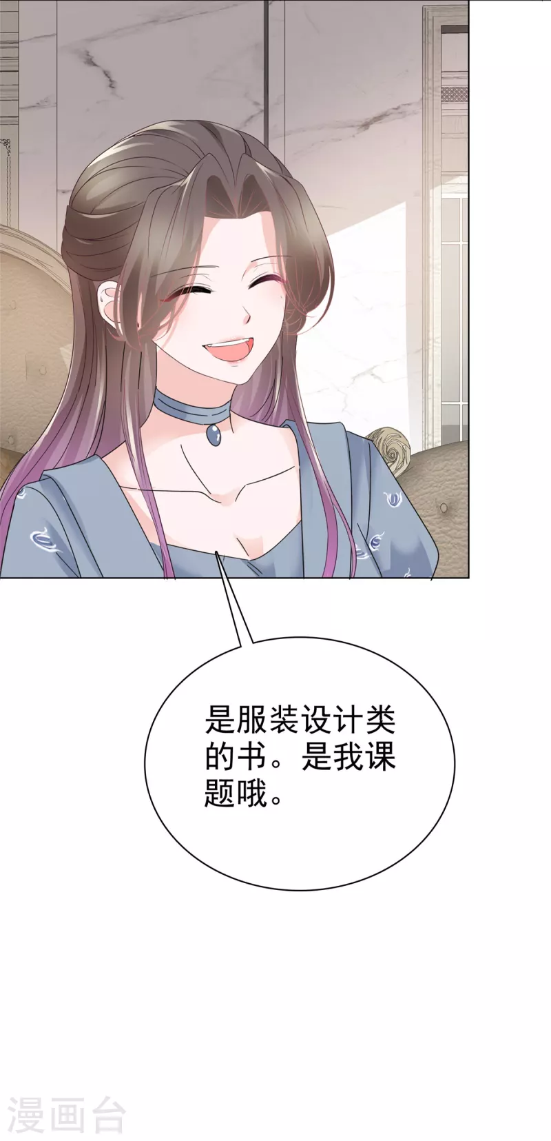 第35话 可恶！有被撩到！3
