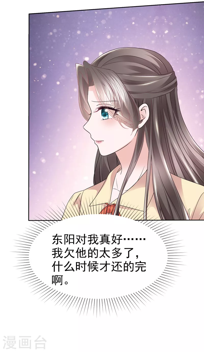 第58话 恶人先告状7