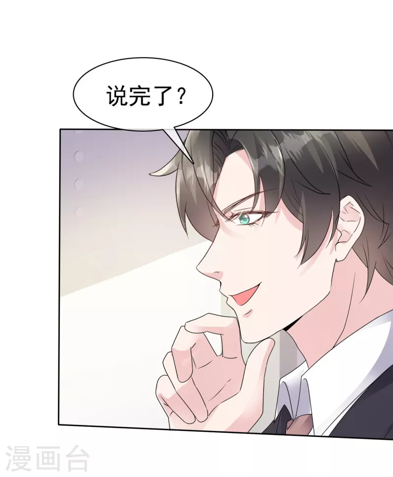 第37话 这位夫人你过界了7
