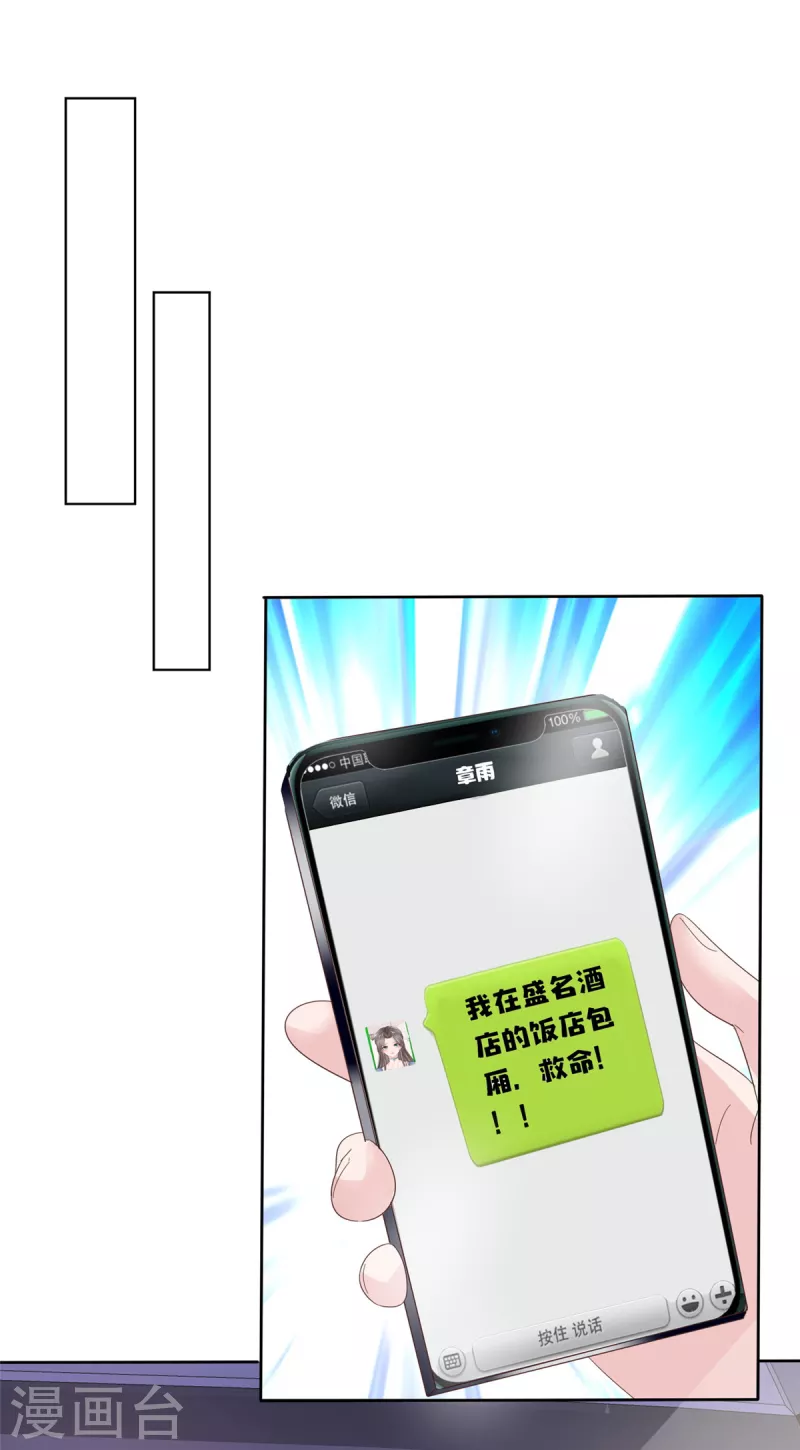 第63话 厕所约会？1