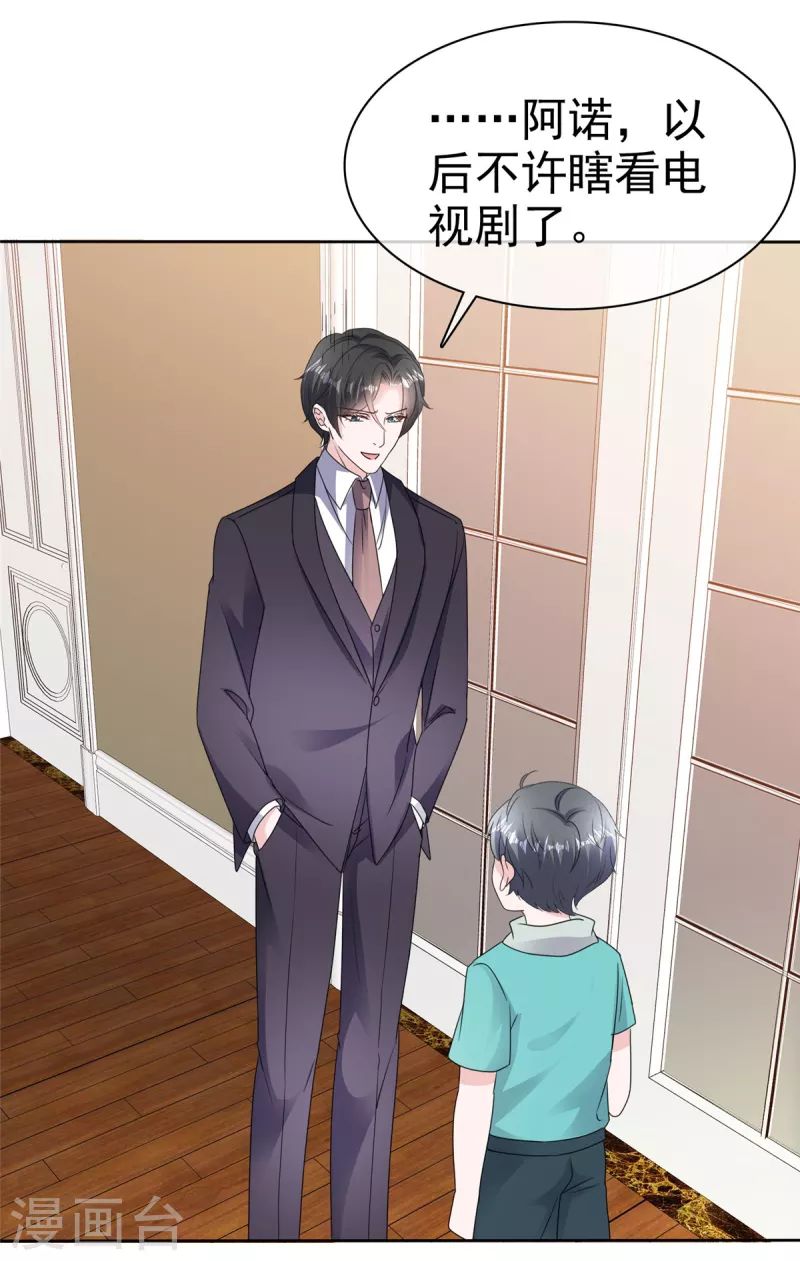 第65话 不速之客2