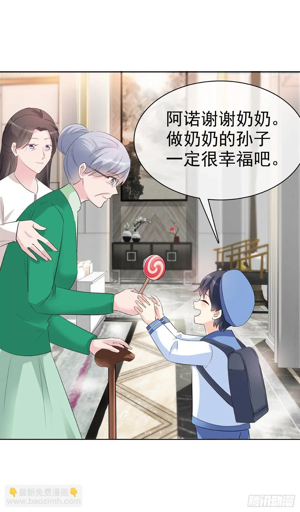 第3话 我的爸爸叫小太阳17