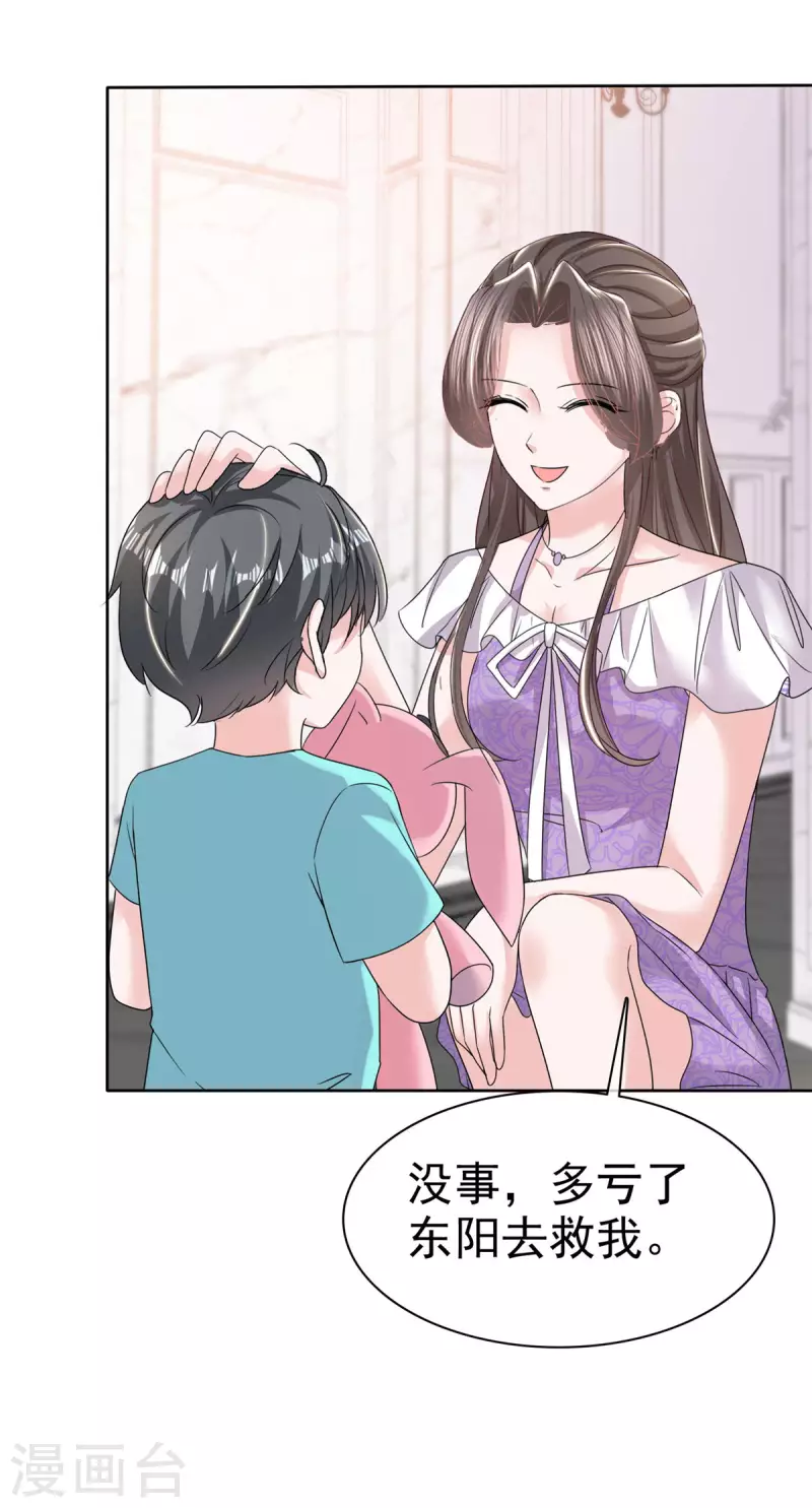 第53话 我们是一家三口5