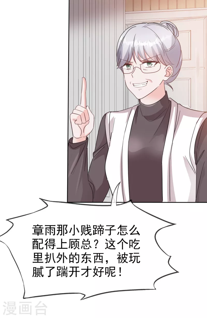 第79话 这次换我保护你8
