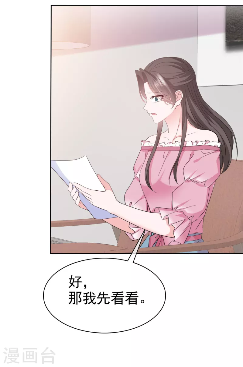 第71话 我保护你15
