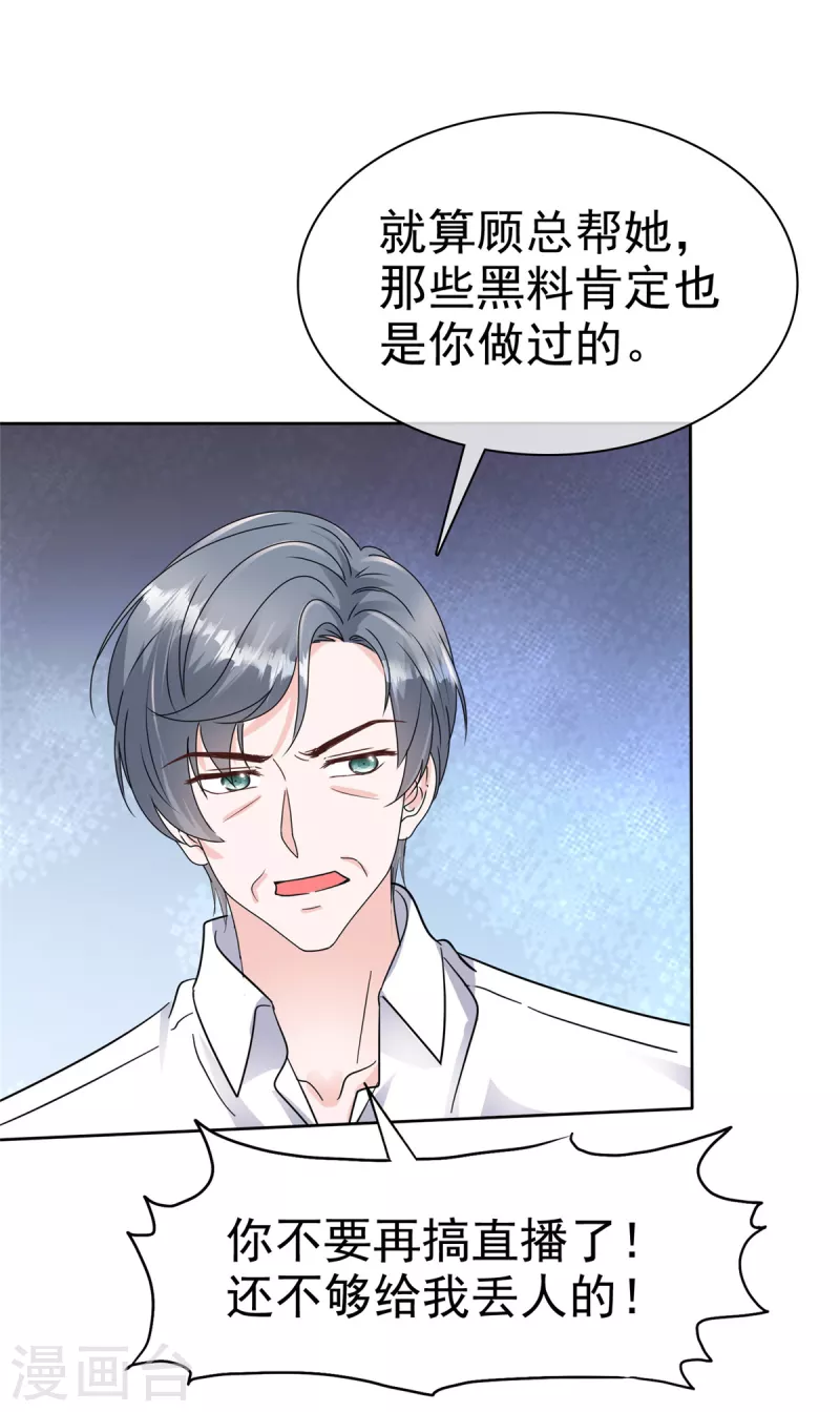 第51话 架空章氏？！5