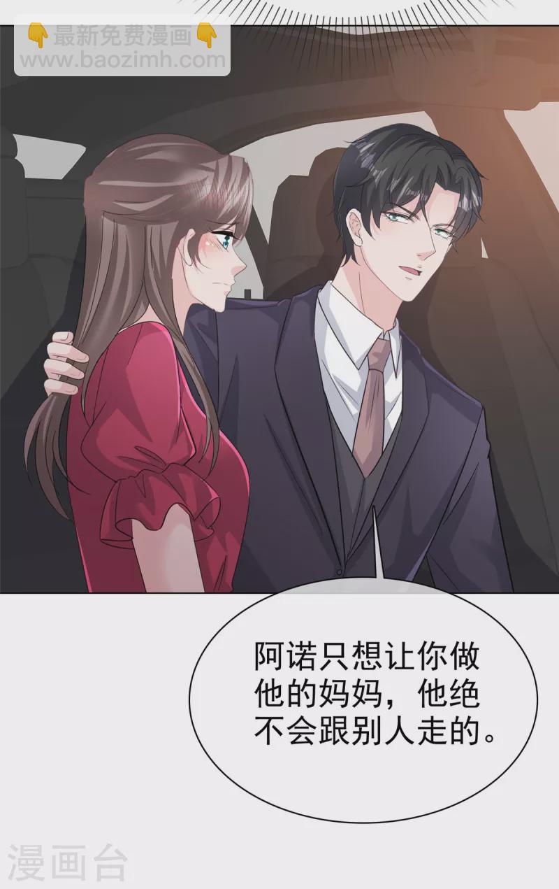 第96话 抢孩子！！！15