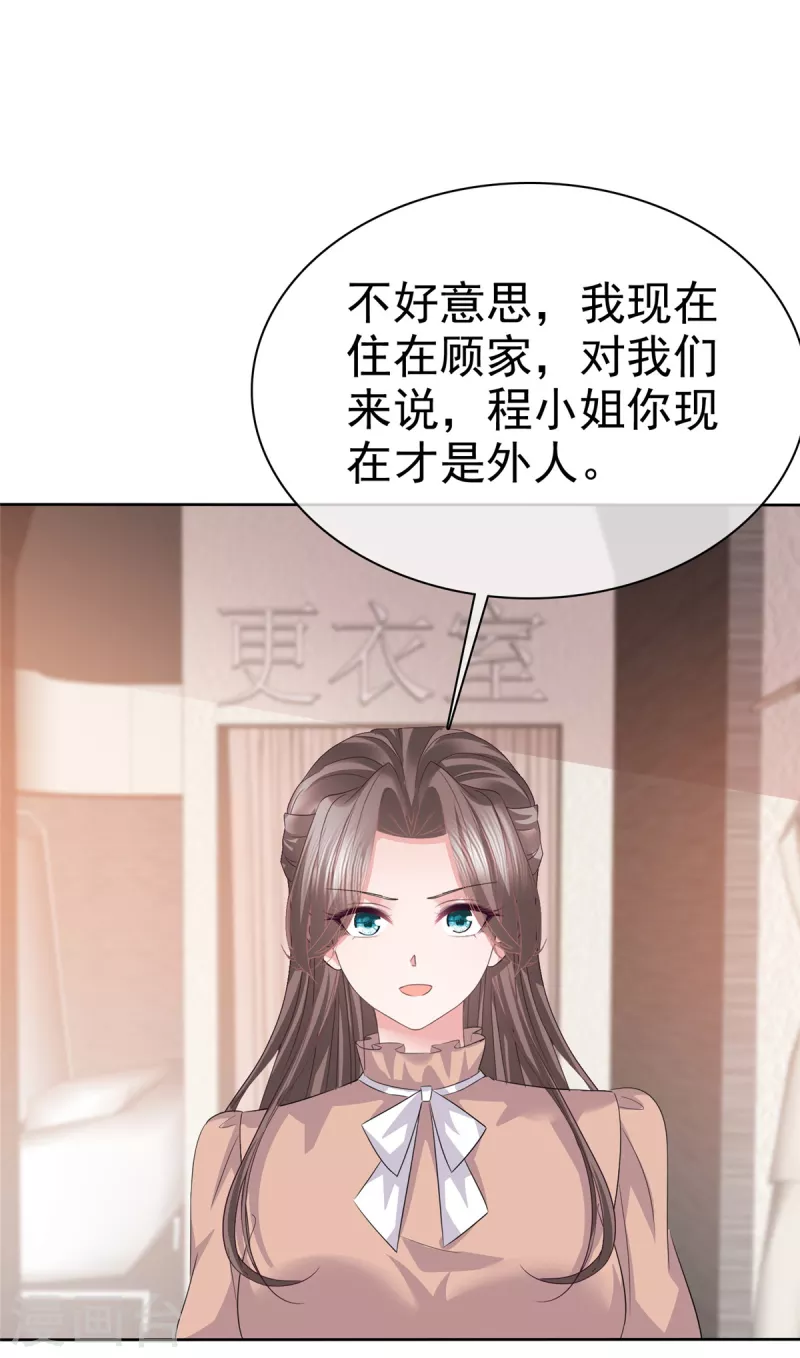 第101话 假惺惺的深情16