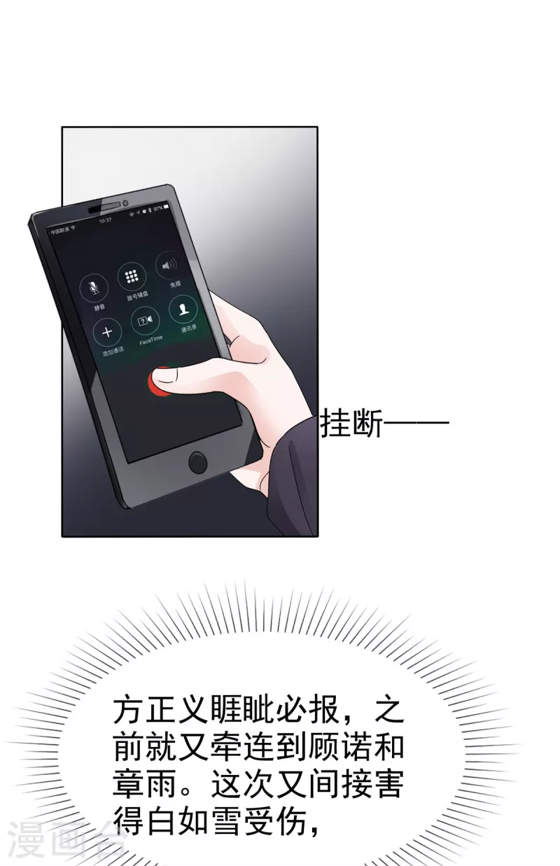 第26话 你担心我吗？13