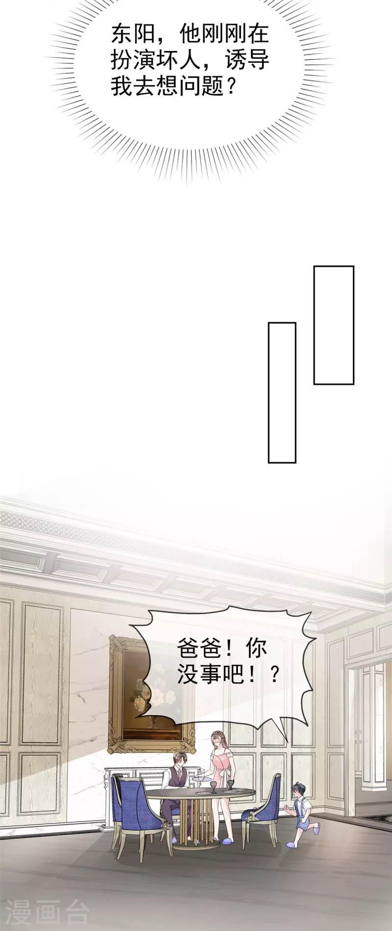 第28话 双向奔赴更有意义9