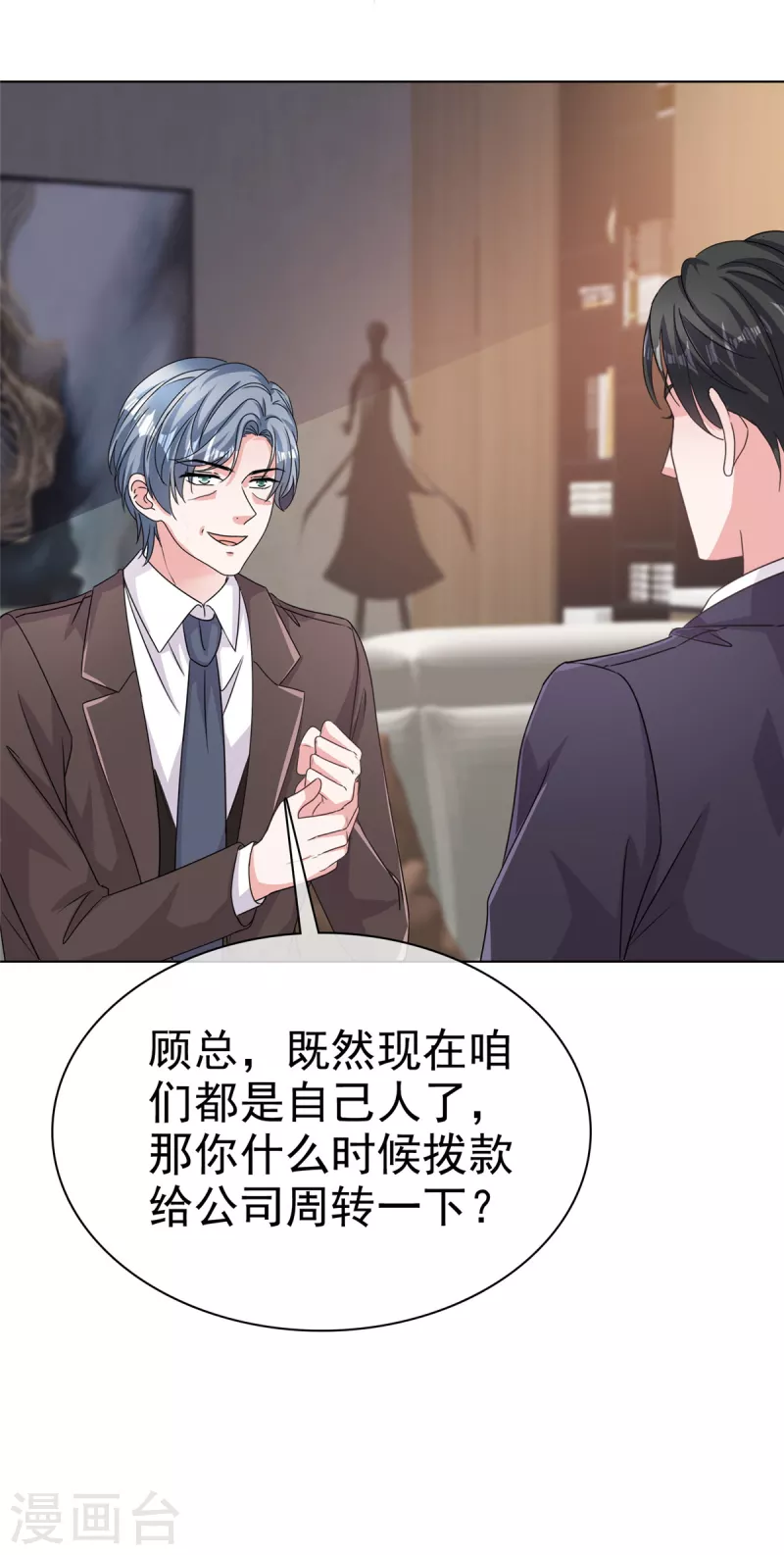 第104话这个礼物有点大10