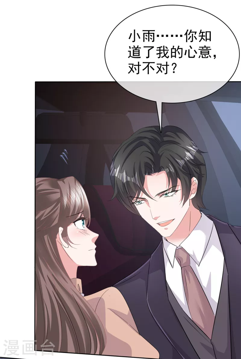 第102话 顾总邀请生娃22