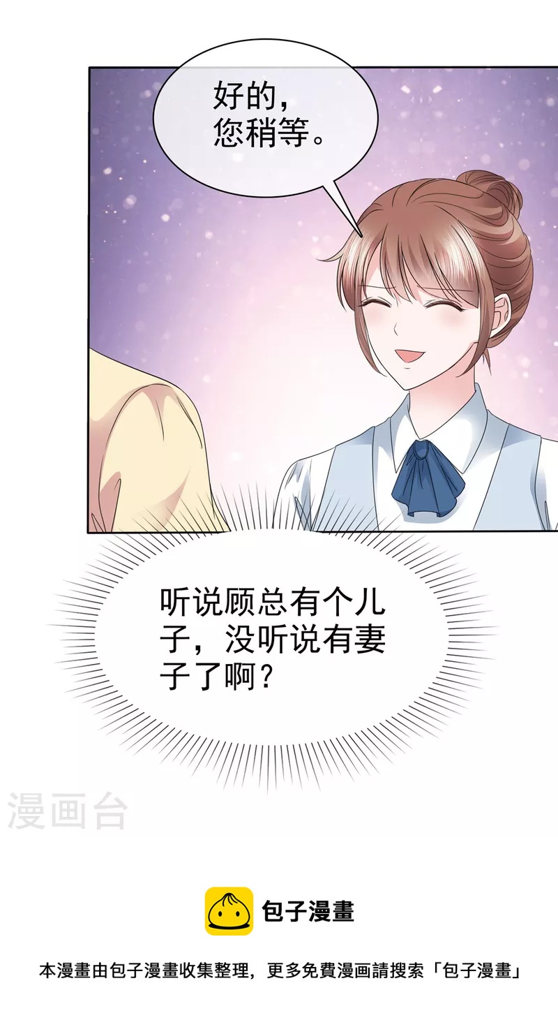 第59话 绿茶的一厢情愿20