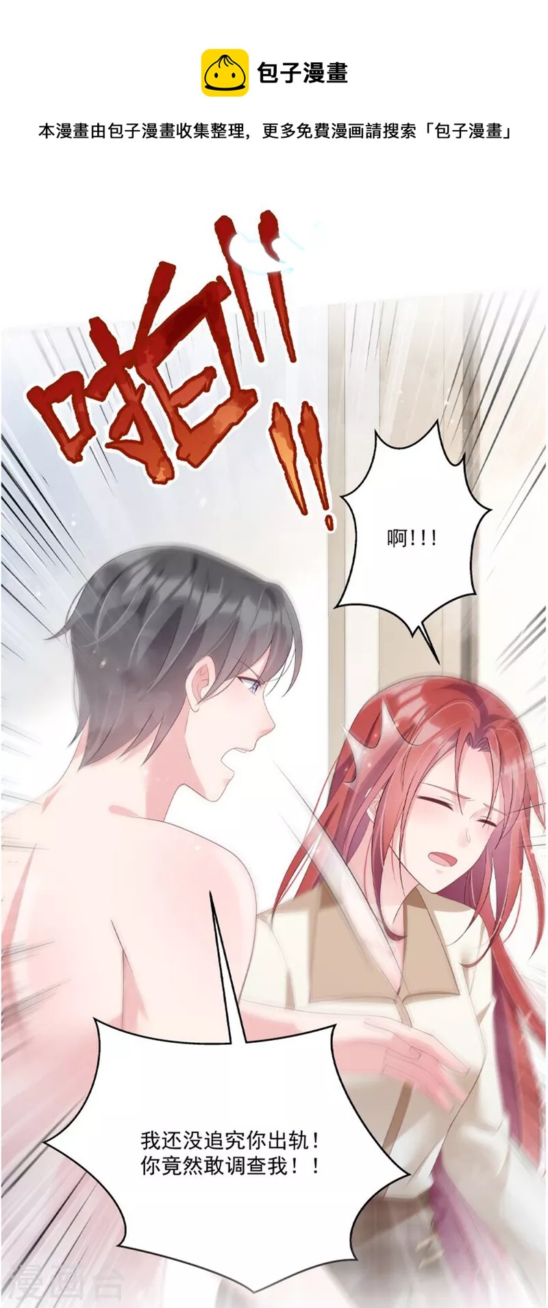 第56话 一波未平 一波又起22