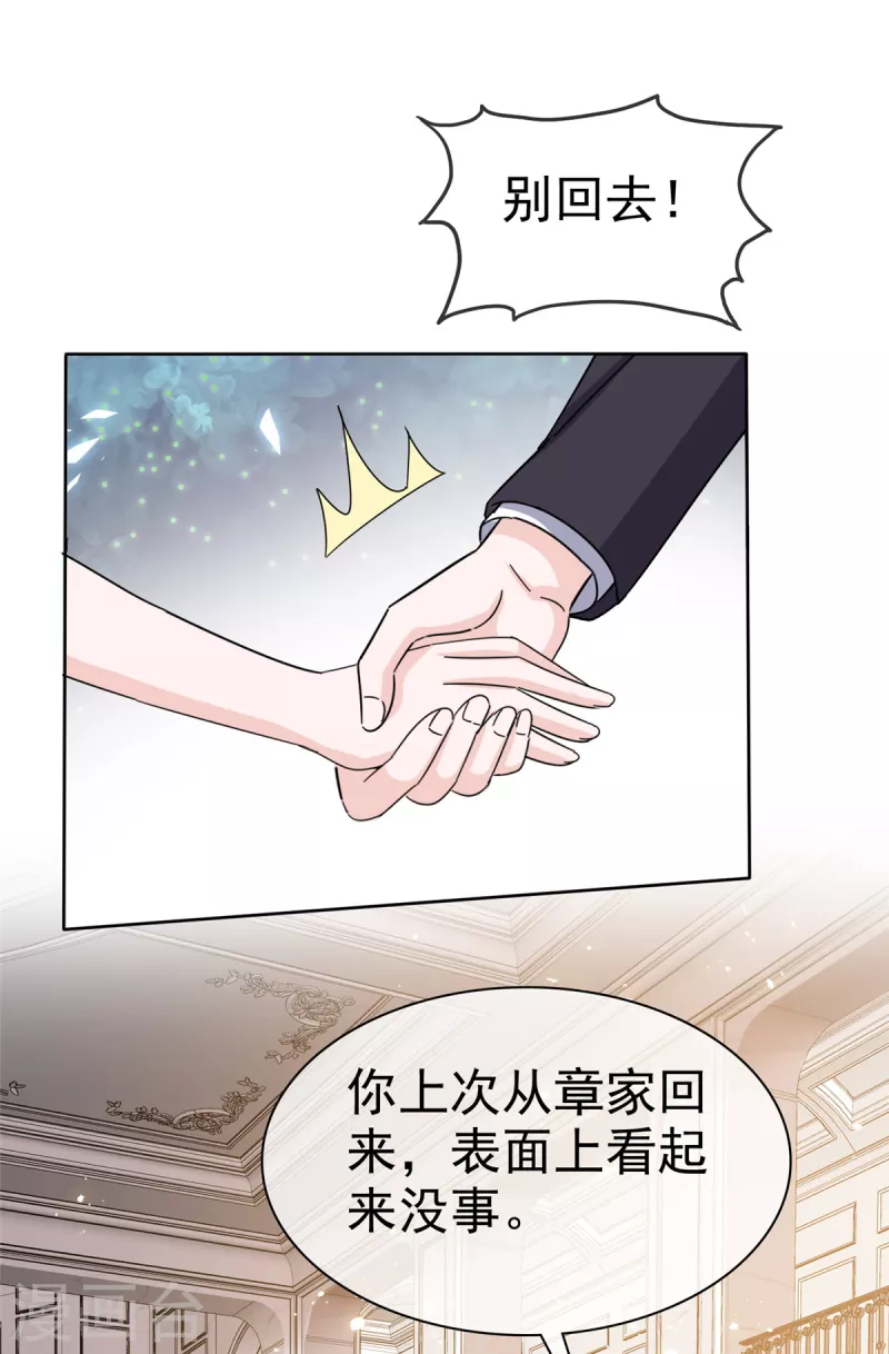 第42话 请停止散发魅力11