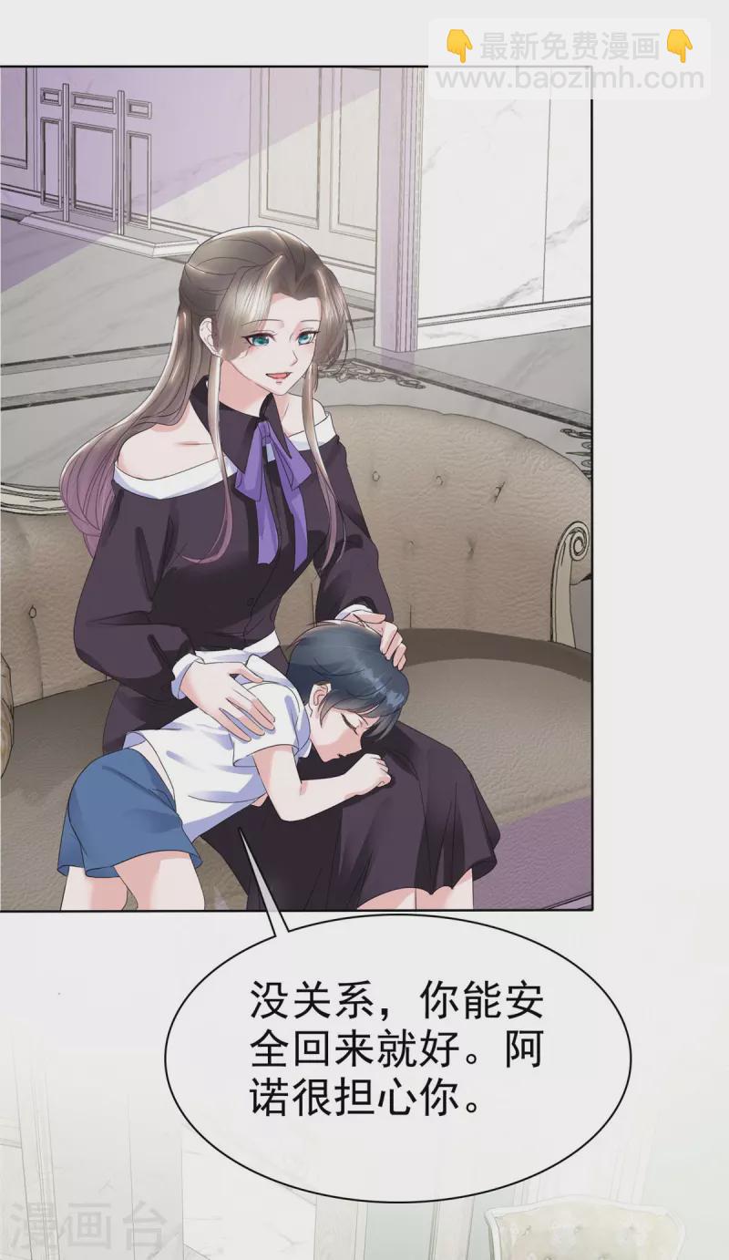 第27话 做我的女人1