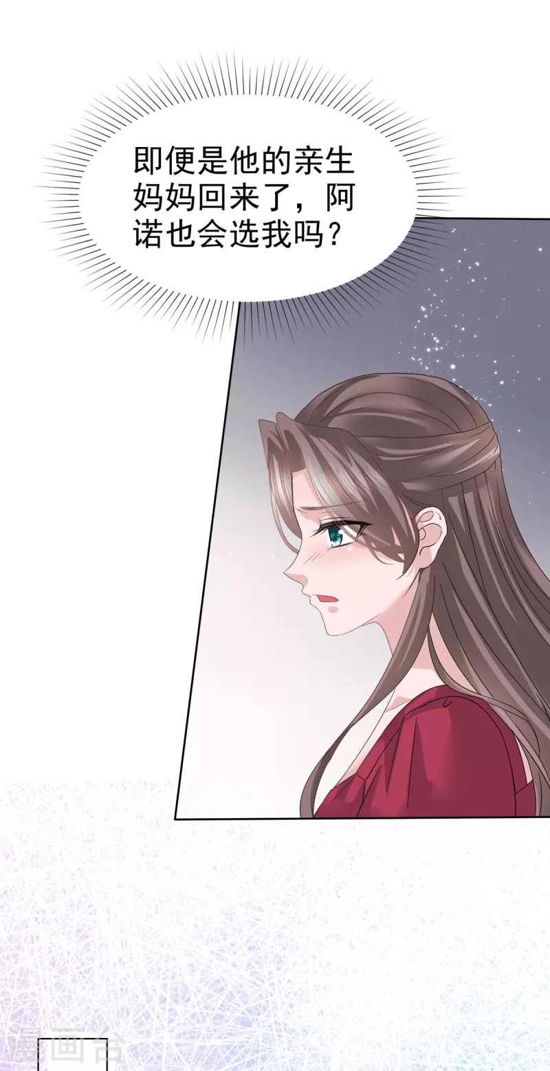第96话 抢孩子！！！16