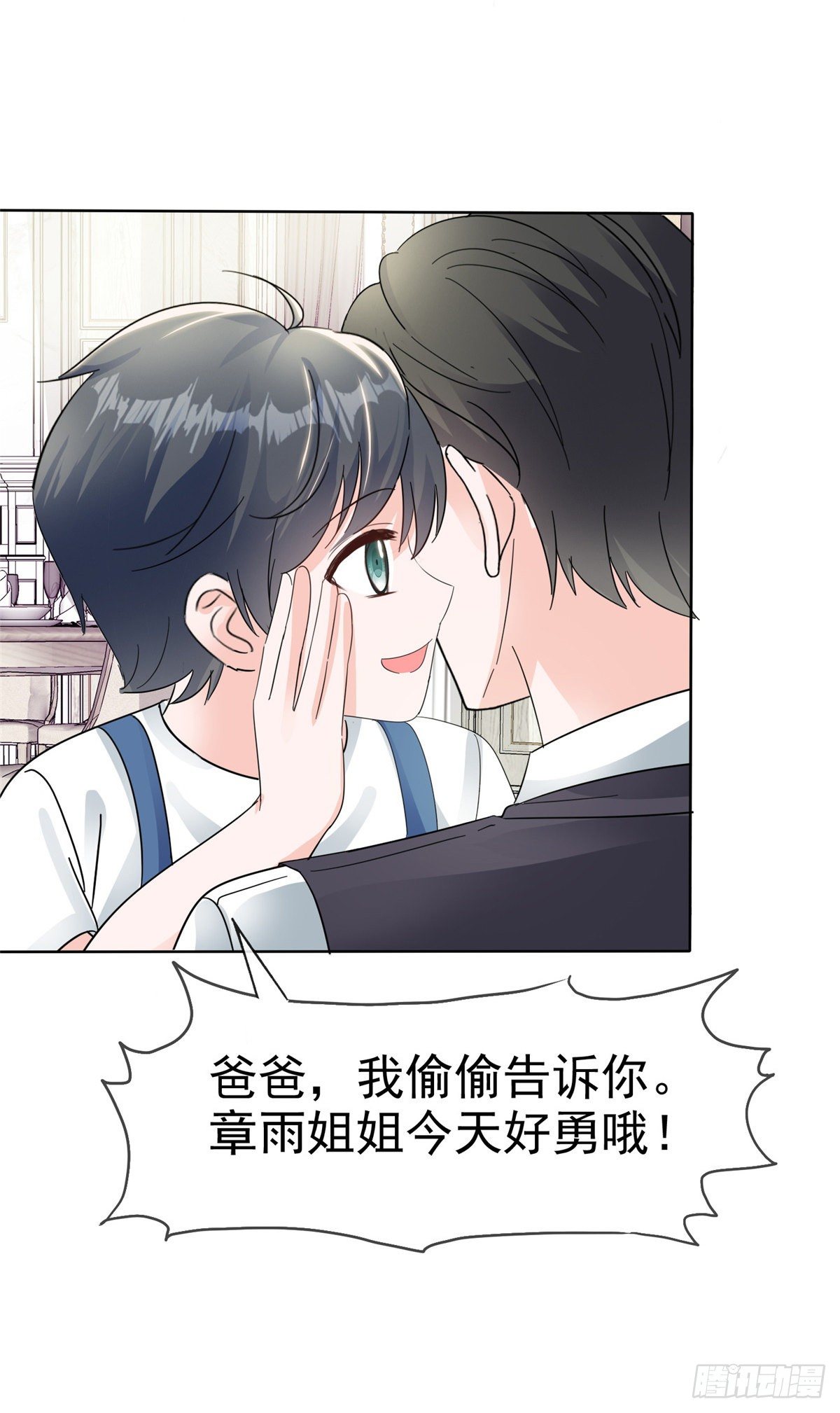第22话 被总裁调戏了？5