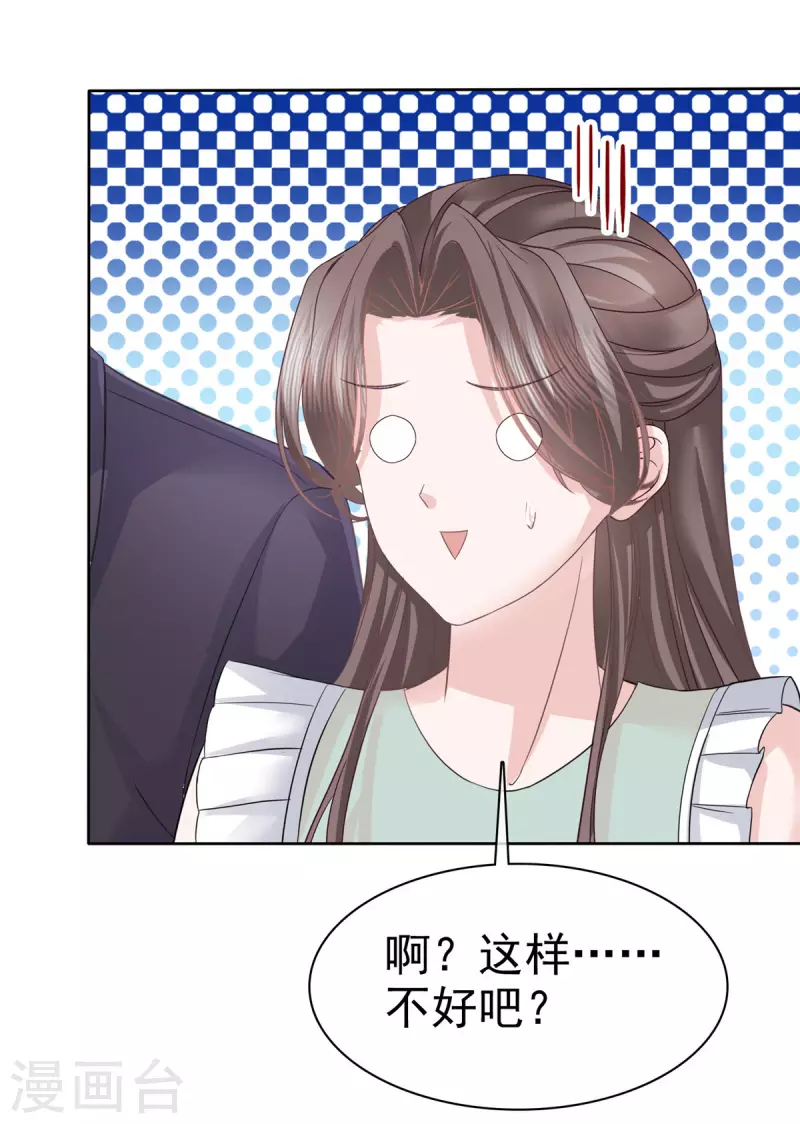 第90话 总裁实力护妻5