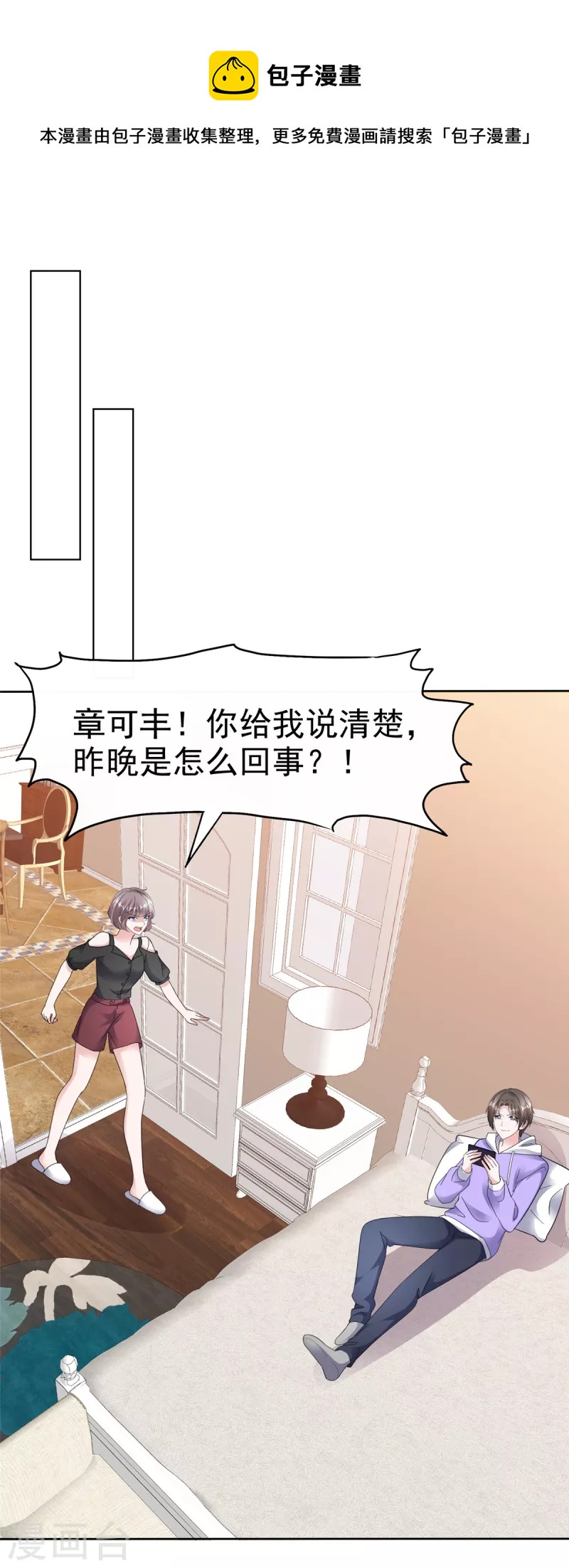 第64话 自食恶果9