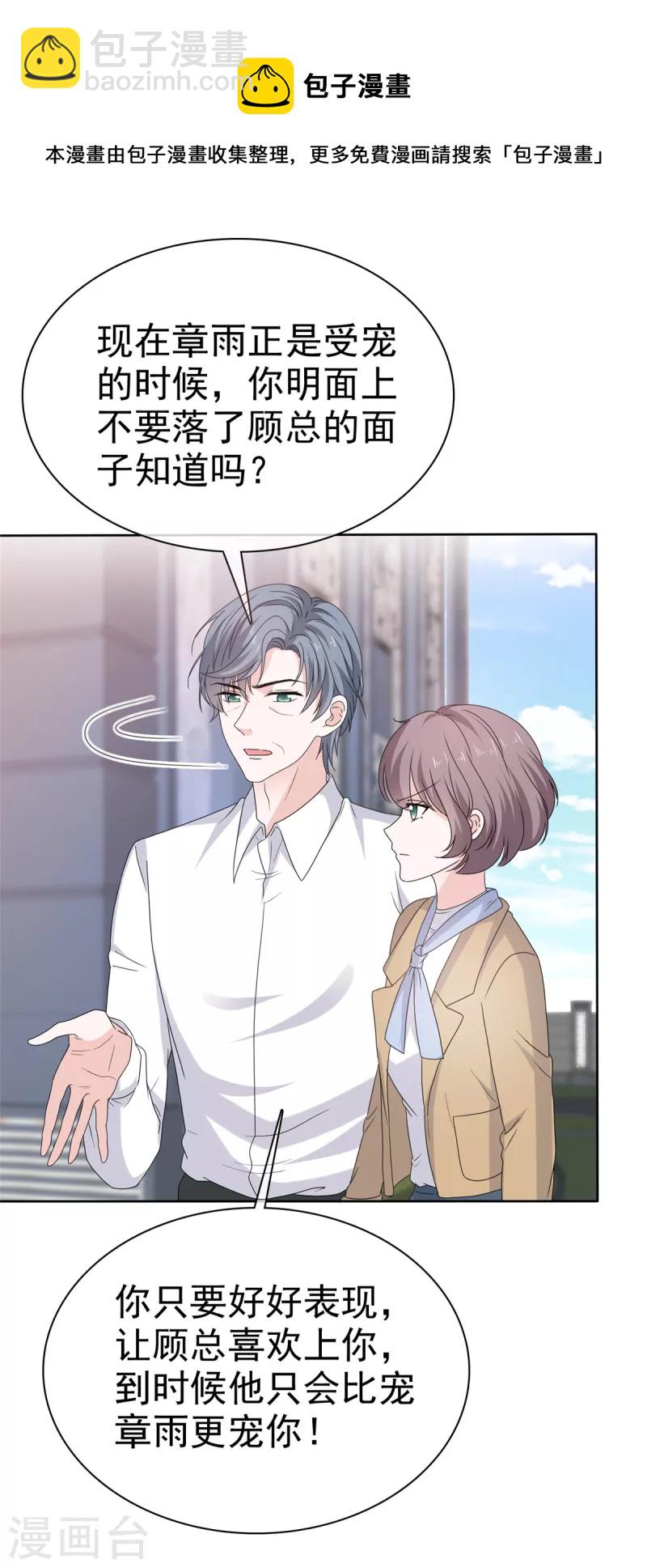 第86话 嫉妒让人疯狂20