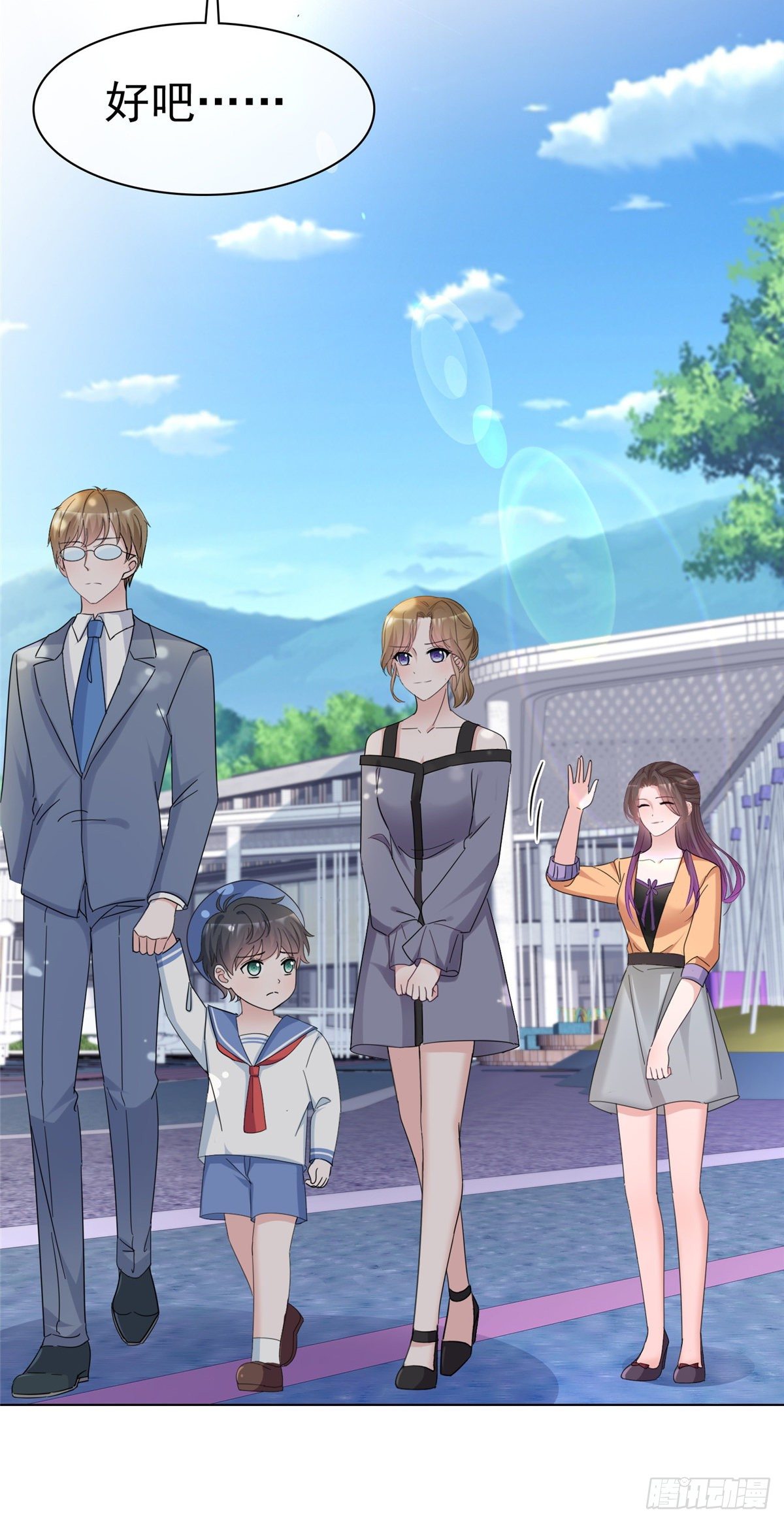 第18话 你被解雇了9