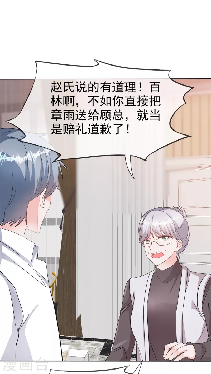 第79话 这次换我保护你6