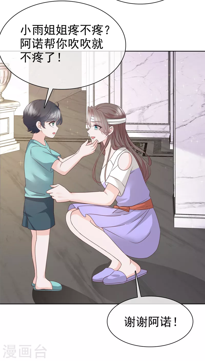 第80话 误会了3