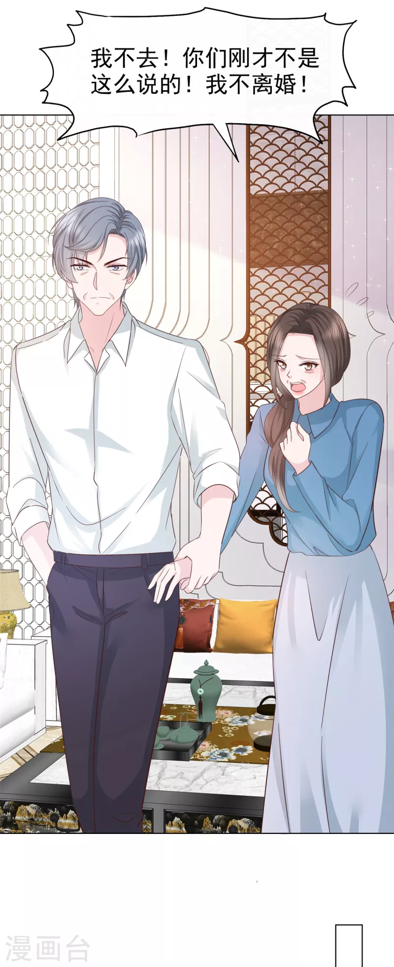 第99话 另有目的5