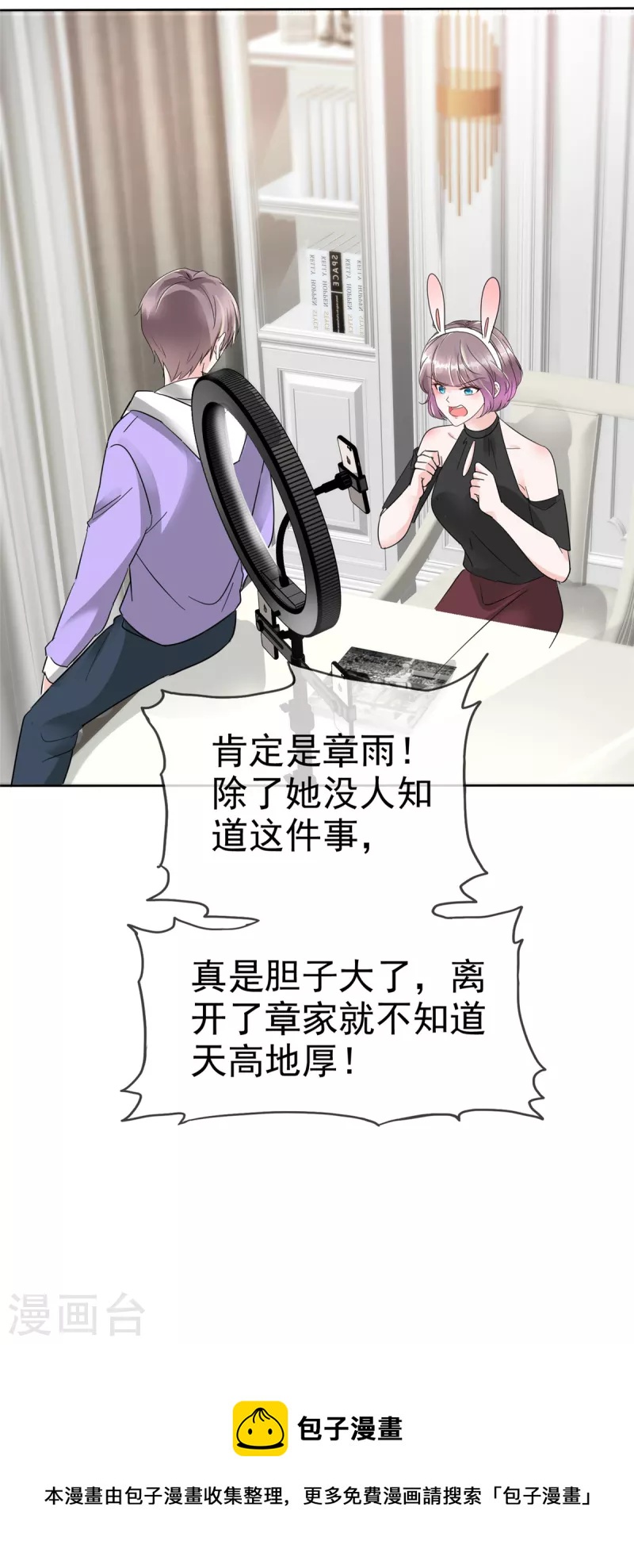 第48话 吃瓜群众上线23