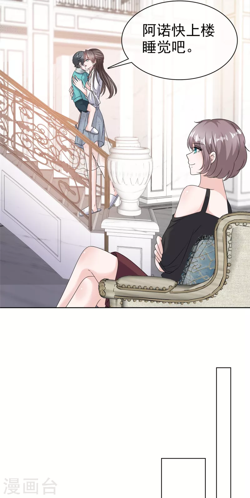 第66话 “色诱”总裁5