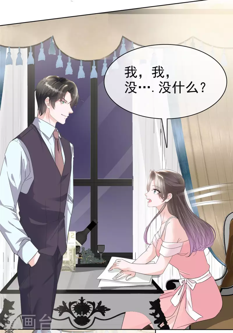 第30话 小雨，你脸红了吗？14
