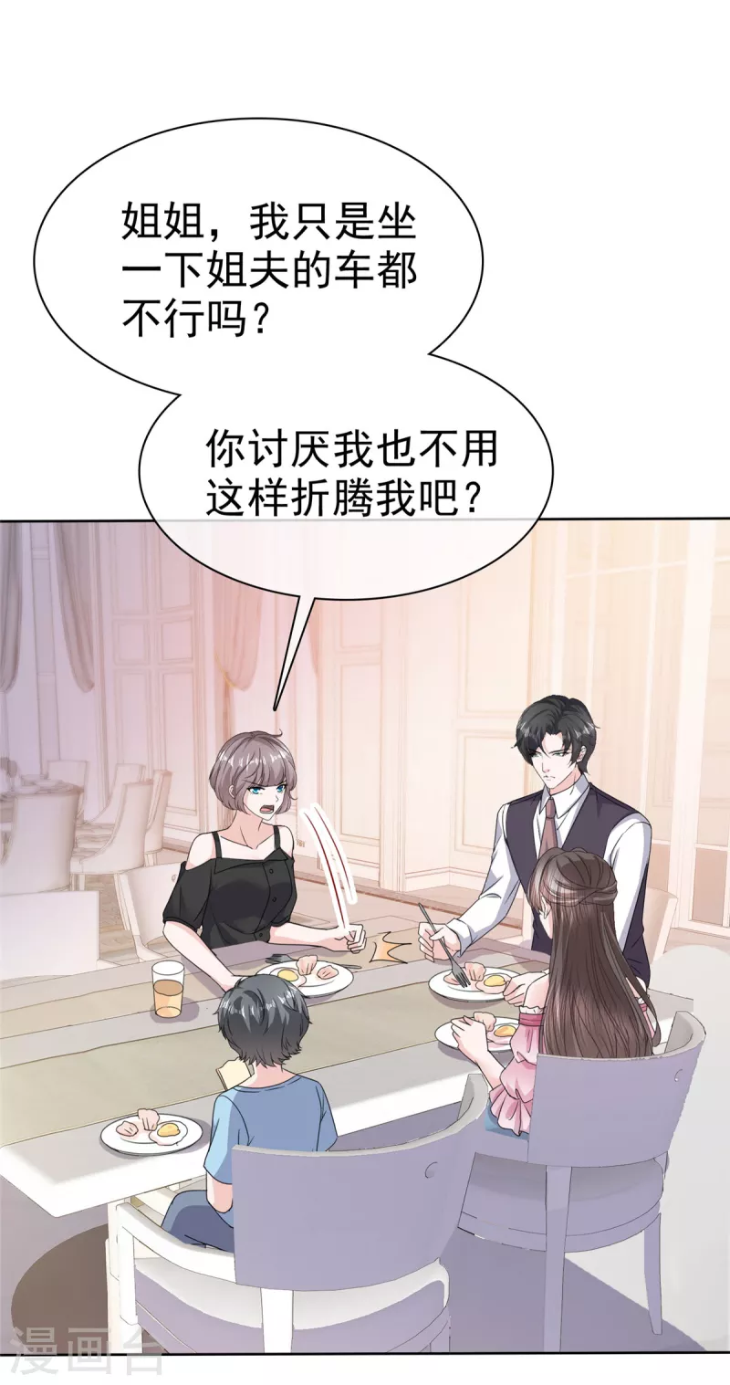 第68话 掉下床了！20