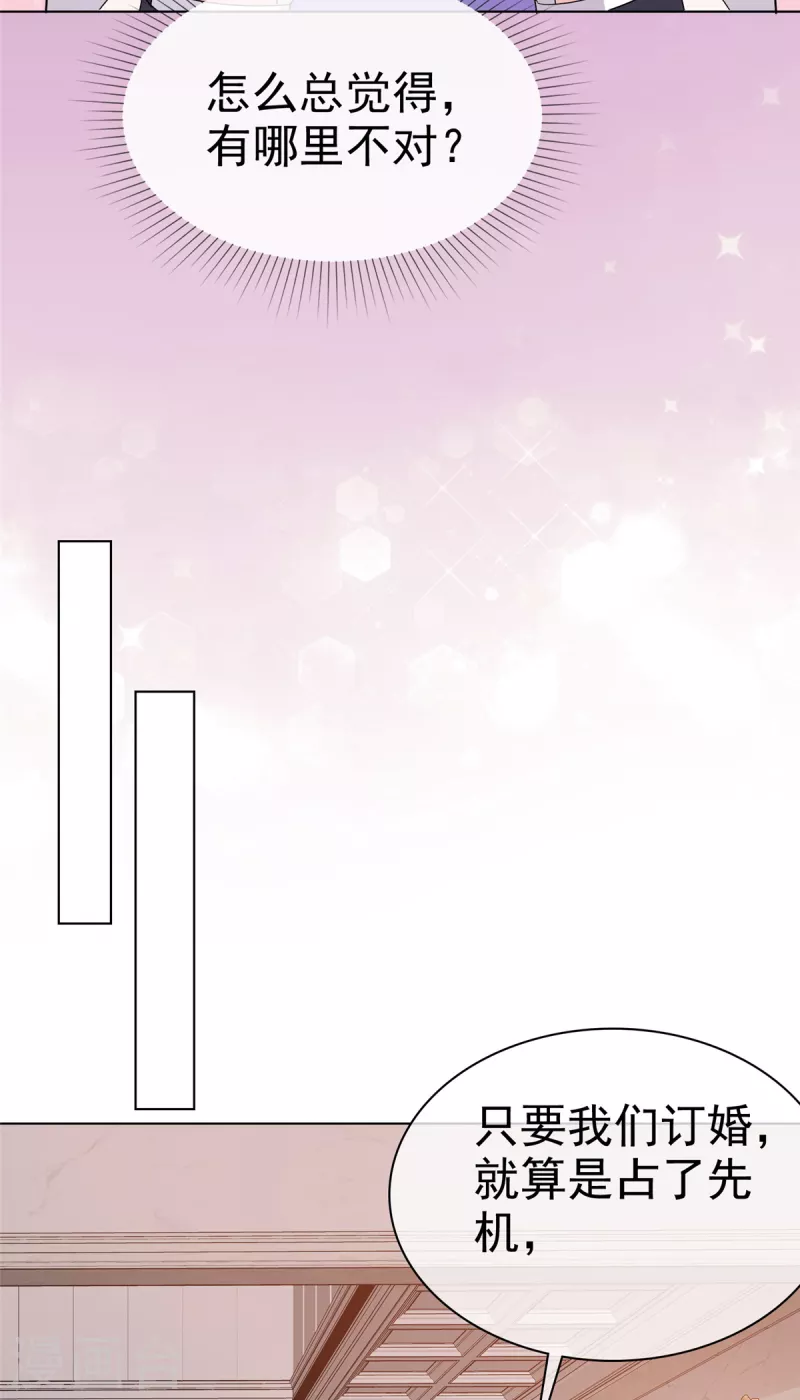 第83话 订婚13