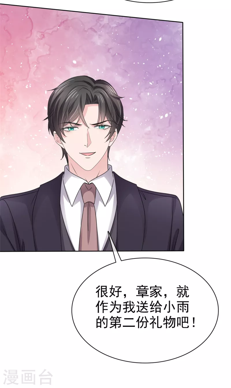 第103话 爸爸 不可以涩涩8