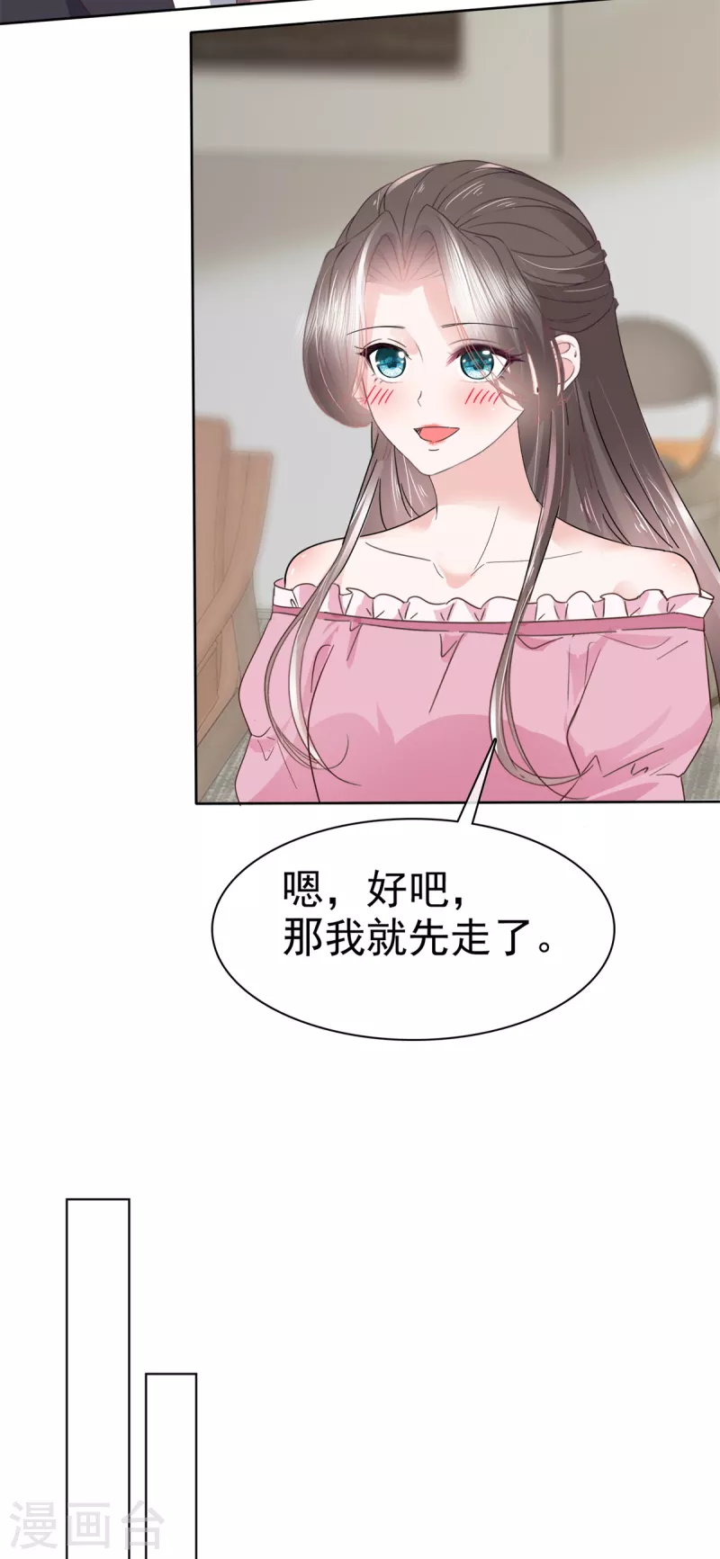 第72话 深陷风波3