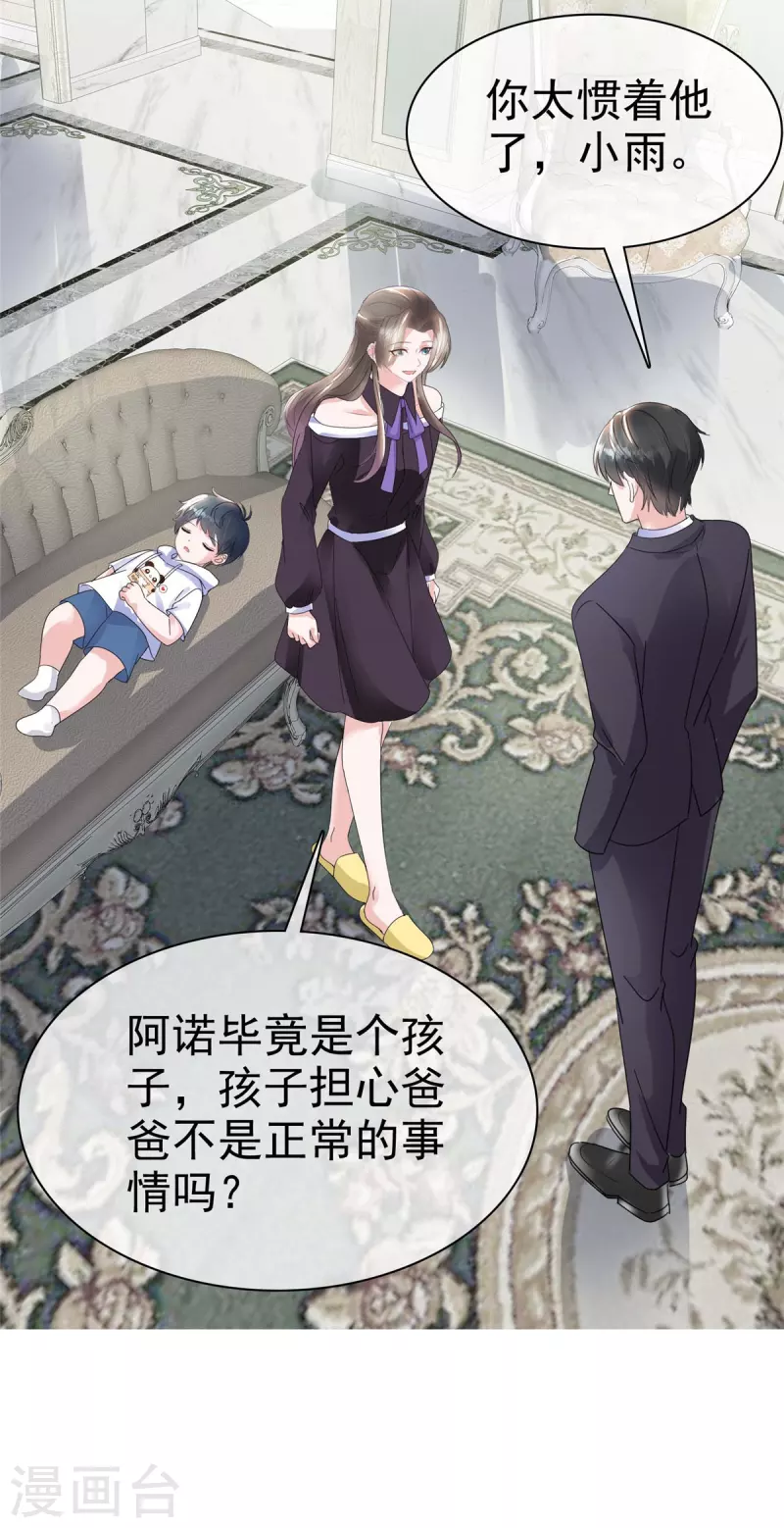 第27话 做我的女人2