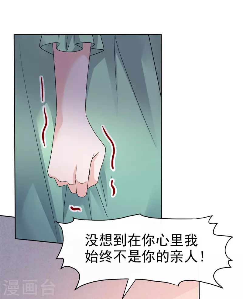 第89话 专业“护犊子”5