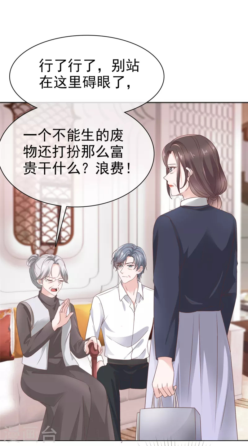 第84话 我是你的先生4