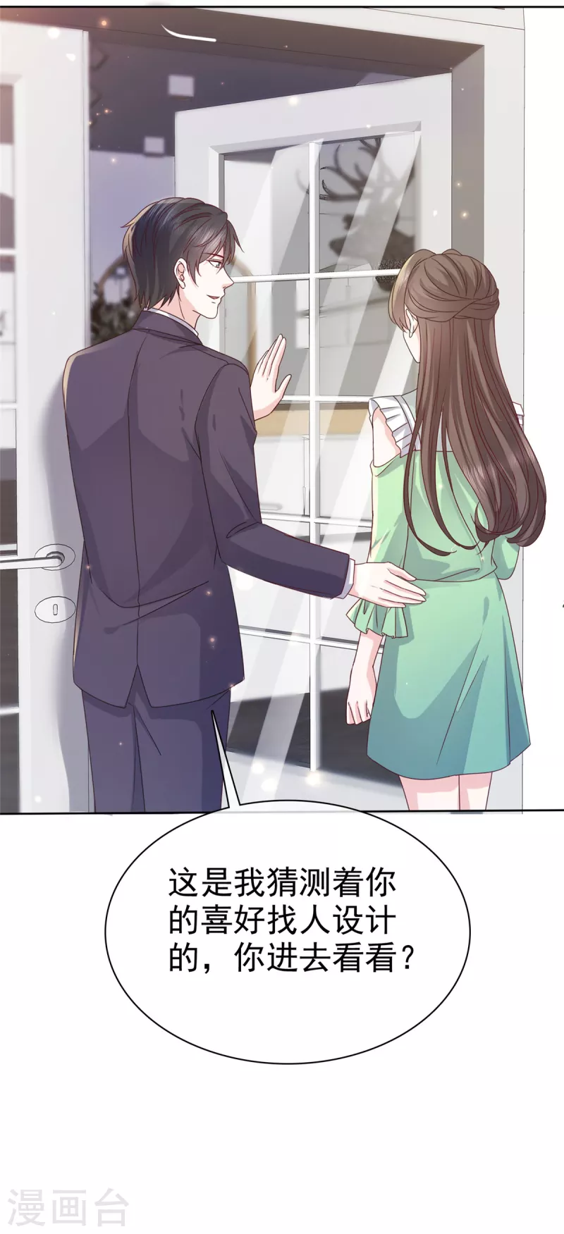 第85话 偷拍6