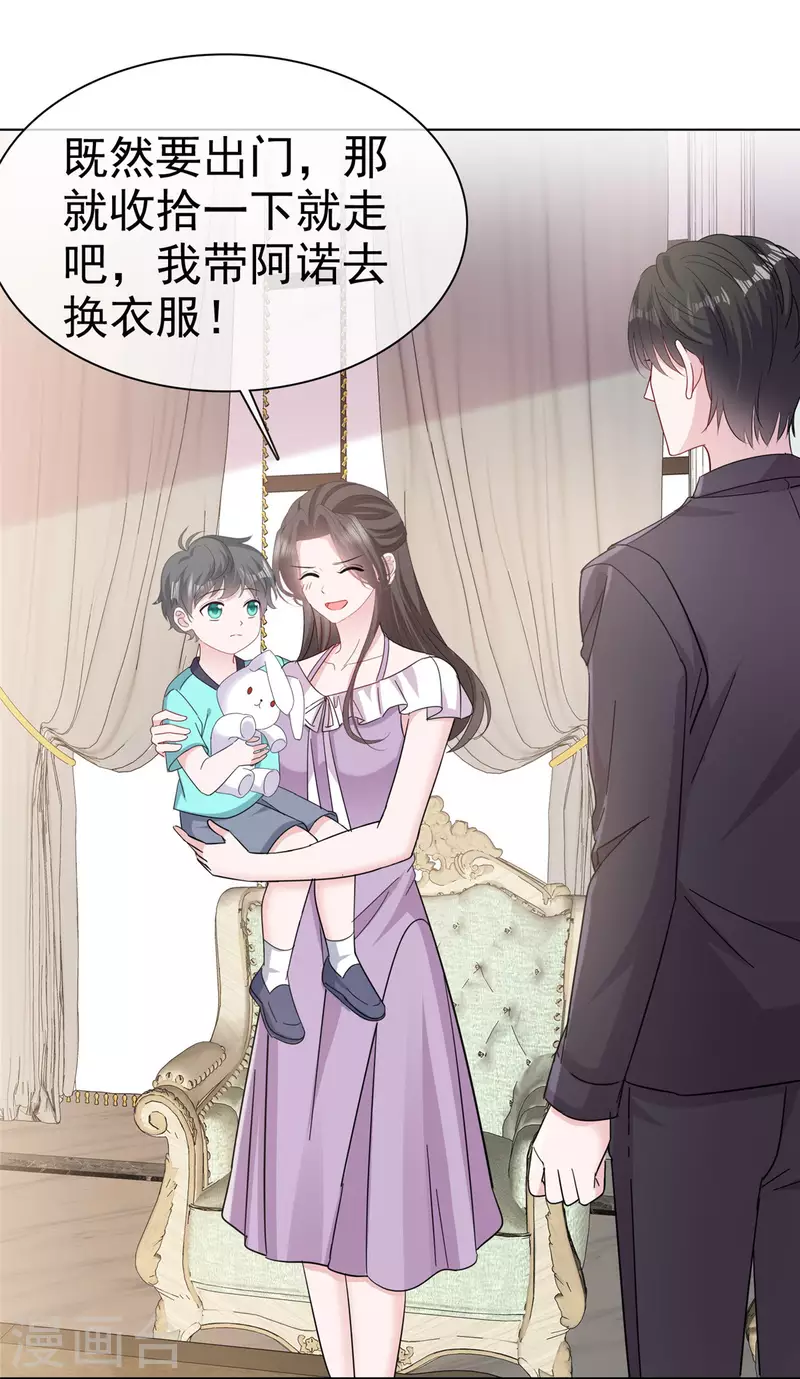 第53话 我们是一家三口19