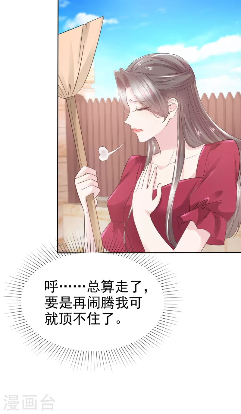 第97话 慢走！不送19