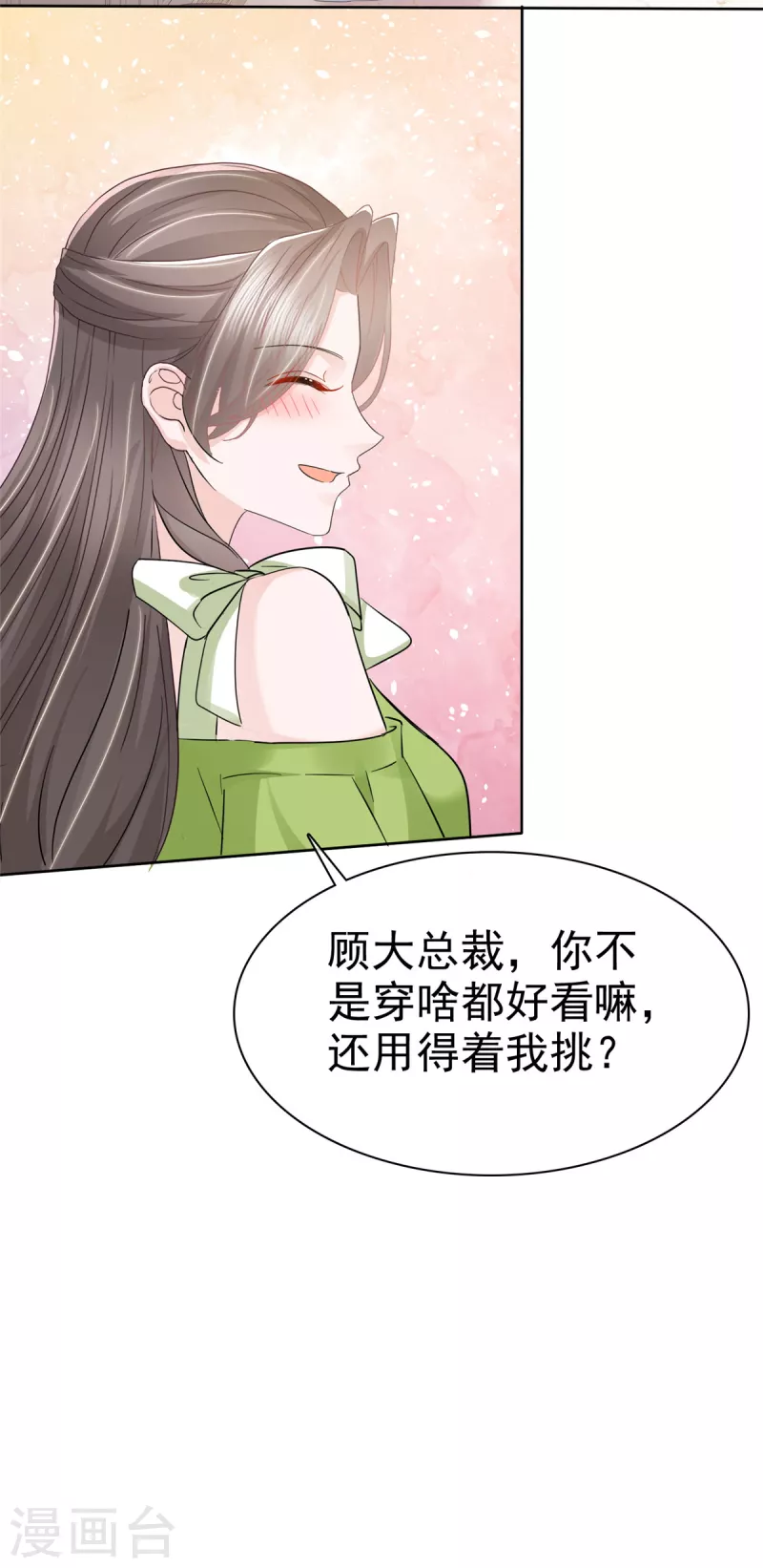 第41话 那就“欠”一辈子吧！13