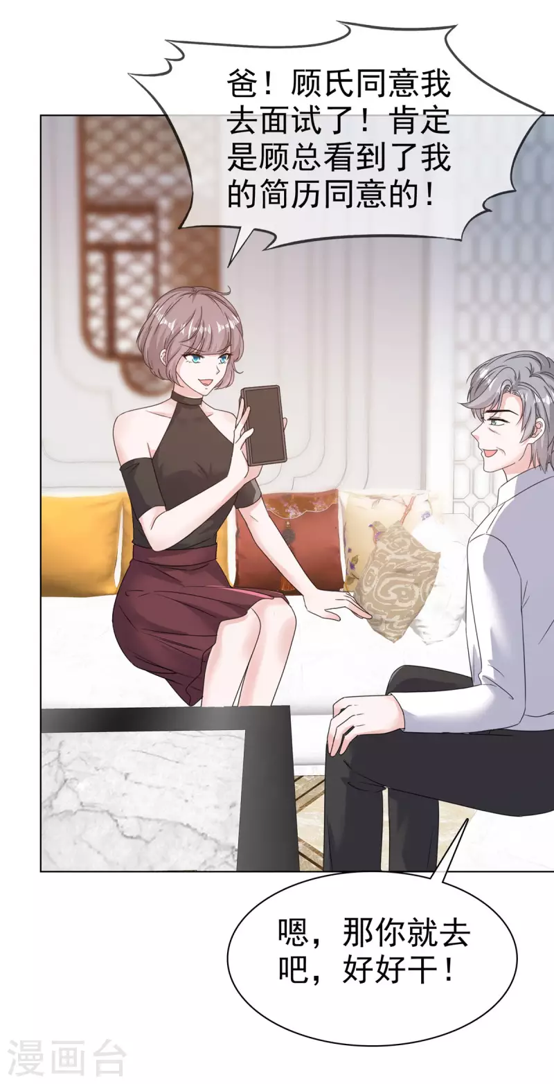 第54话 甜蜜约会20