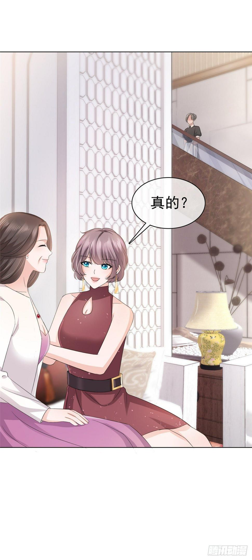第15话 护“妻”狂魔21