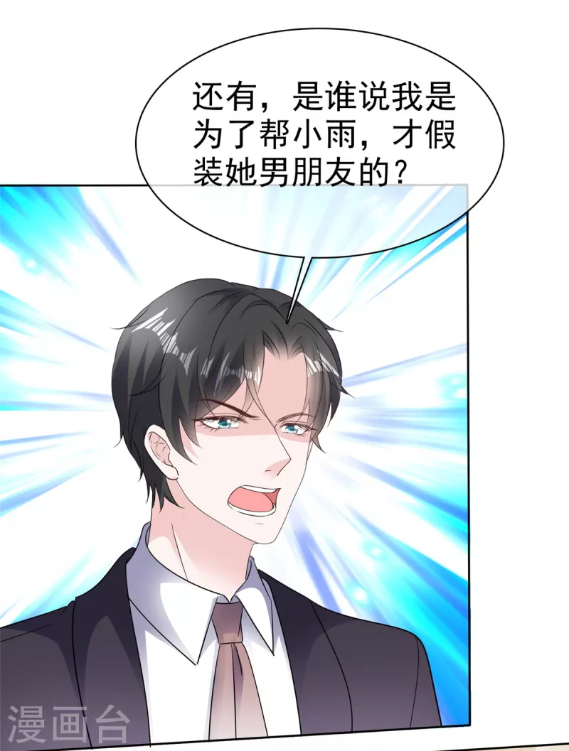 第67话 跳梁小丑13