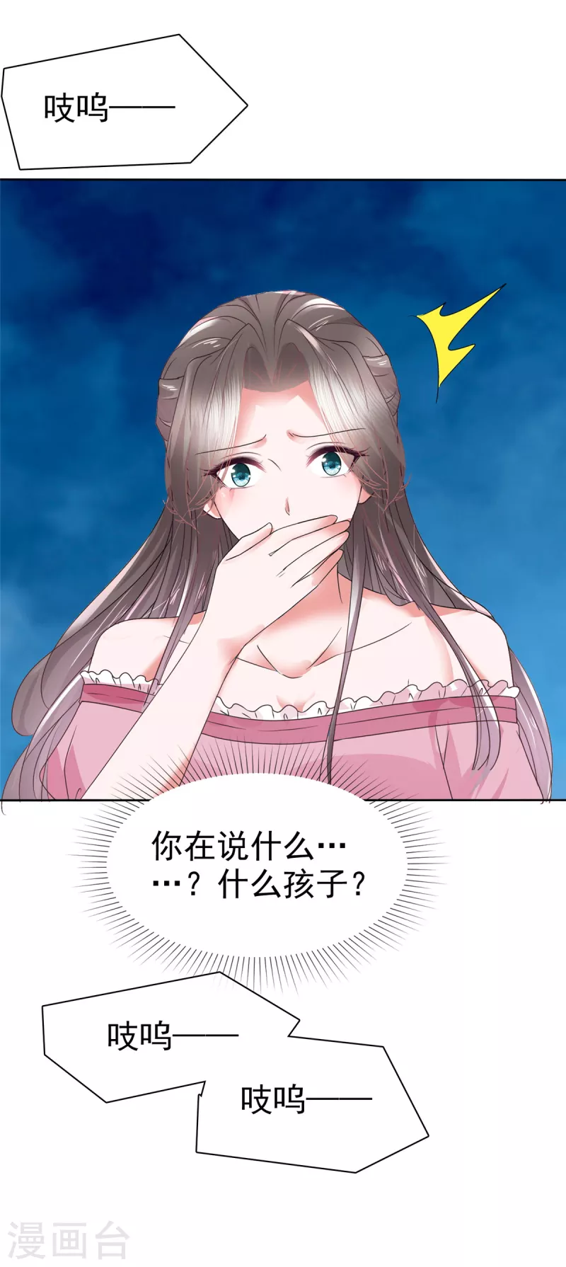 第70话 一切有我在6