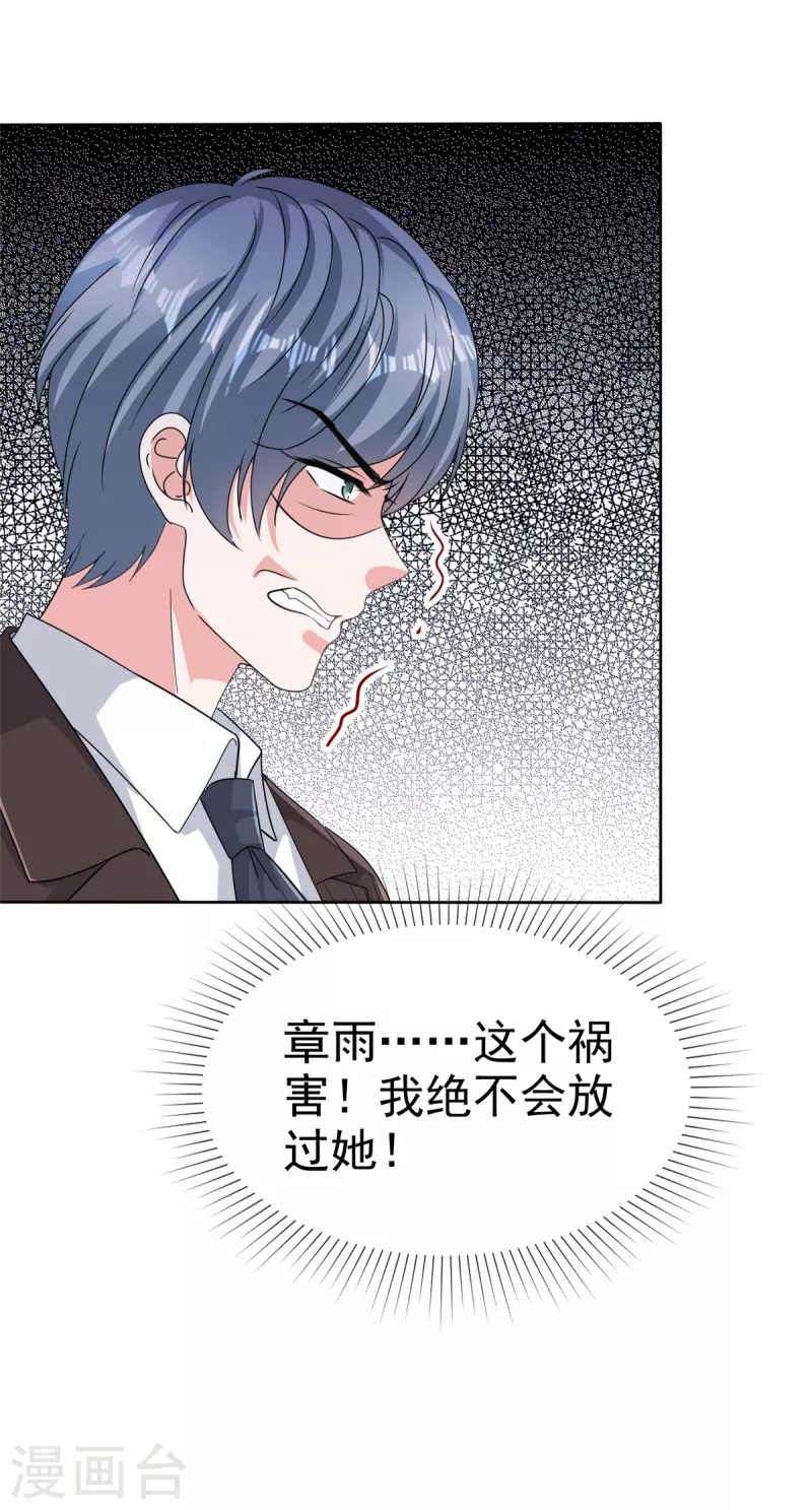 第108话狗急跳墙15