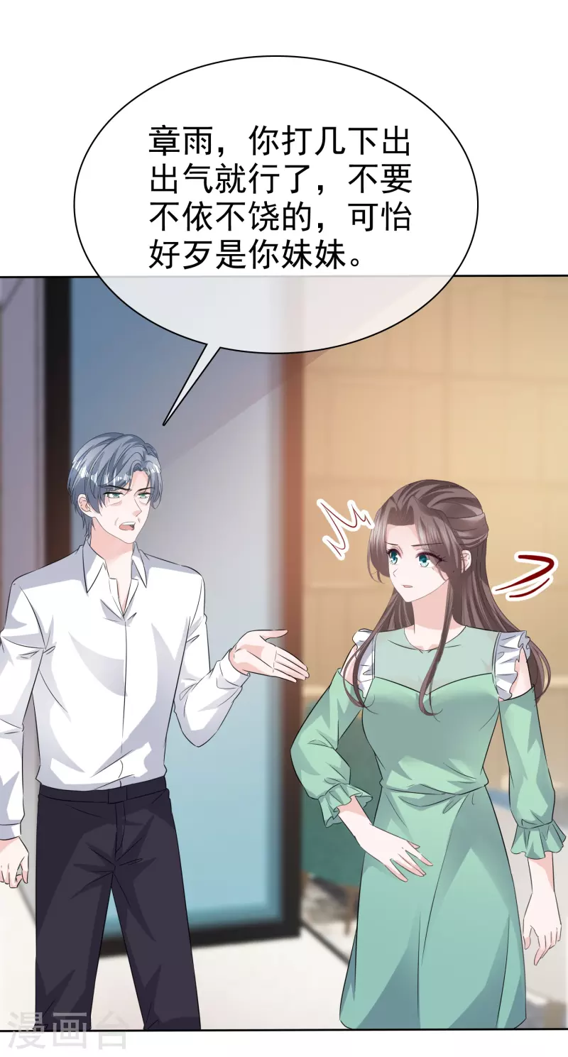 第91话 撑腰1