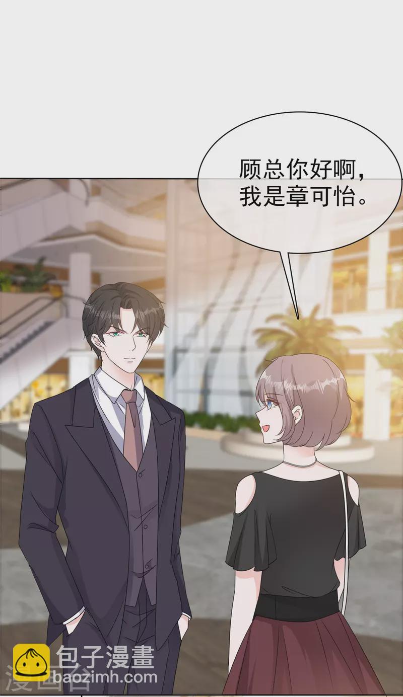 第28话 双向奔赴更有意义20